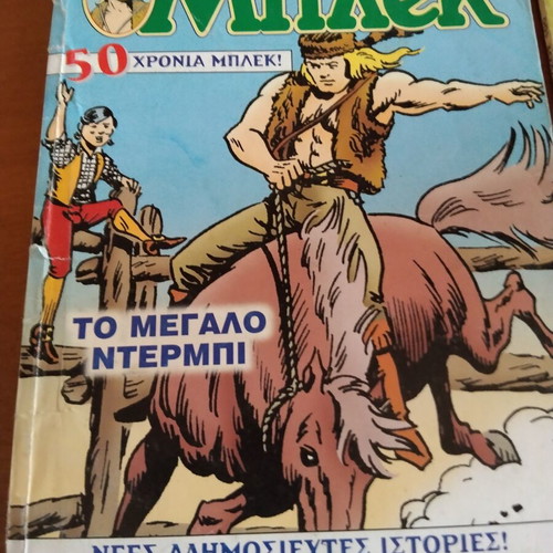 Bleck comics used, old editions