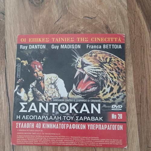 Kardia Mou Papse Na Ponas DVD used, Nikos Xanthopoulos collection