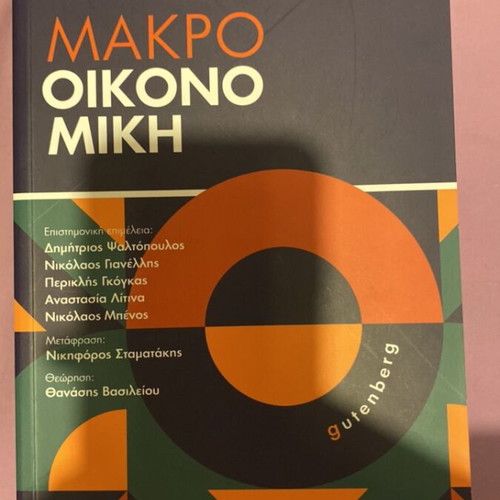 Macro Book New