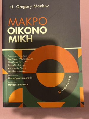 Macro Book New