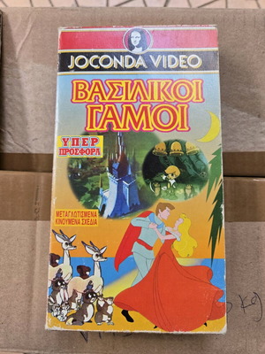 Royal Weddings VHS tape like new, dubbed