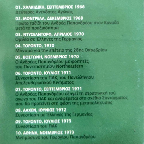 O Andreas tis Antistasis DVD new
