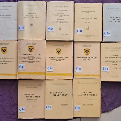 Lot of 13 rare historical books used, military topics, Greek