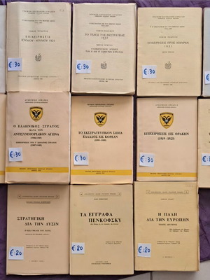 Lot of 13 rare historical books used, military topics, Greek