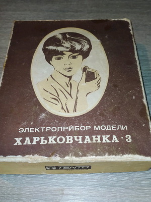 Ρωσική ηλεκτρική συσκευή μεταχειρισμένη, ξυριστική, μασάζ, χτένα, λίμα