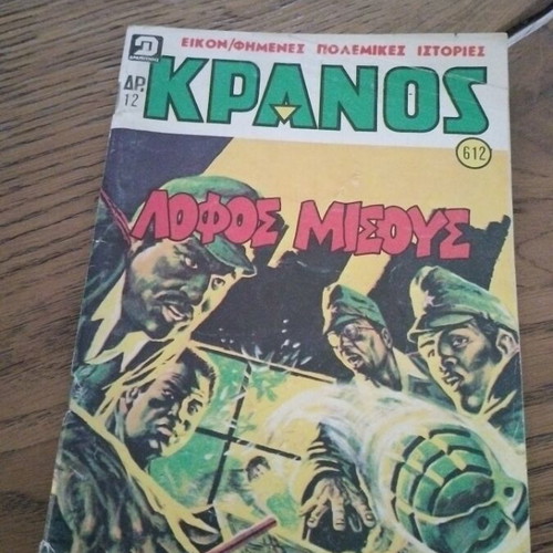 Kranos comic no 612 used