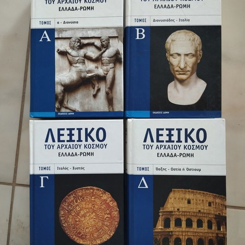 Dictionary of the Ancient World Greece–Rome, complete 4-volume set