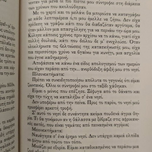 Robinson Crusoe by Daniel Defoe like new, Greek edition
