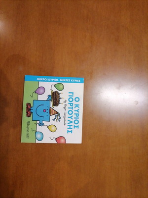 Mr. Birthday Book like new