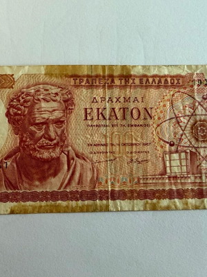 Χαρτονόμισμα 100 Δραχμών 1967 μεταχειρισμένο με Δημόκριτο