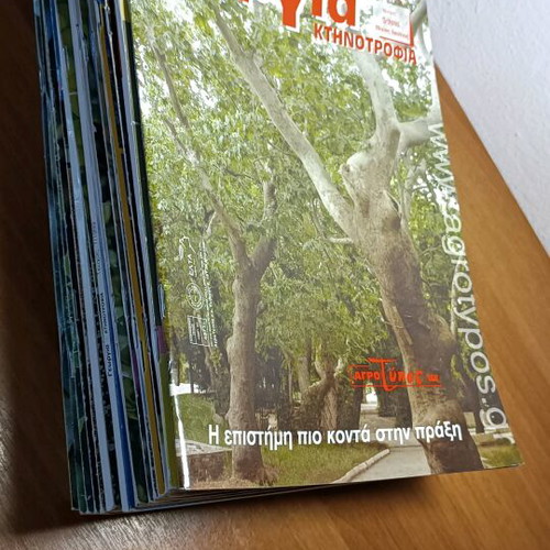 Georgía Ktinotrofía magazines like new, pack of 18 issues