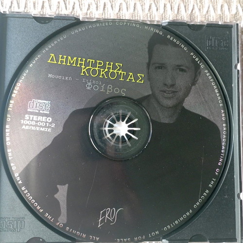 Dimitris Kokotas CD like new, lyrics by Foivos, Greek folk
