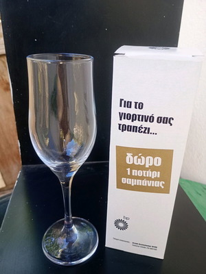 Ποτήρι σαμπάνιας σαν καινούργιο, προωθητική ενέργεια BP