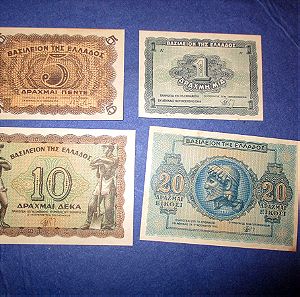 Σειρά κερματικών χαρτονομισματων 1944, τιμή για όλα