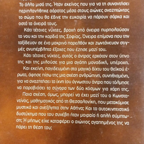 Kati Teties Nyhtes novel used