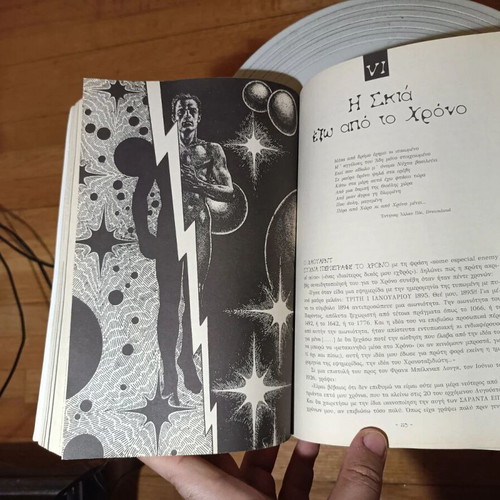 H. P. Lovecraft Journey into the Loneliness of Time book