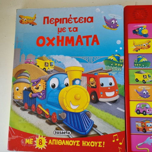 Adventure with Vehicles book with 8 sounds