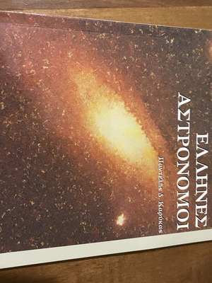Ellinon Istoria magazine issue 11