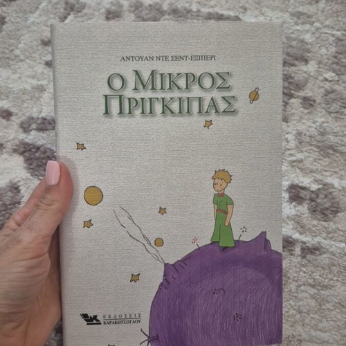 The Little Prince like new