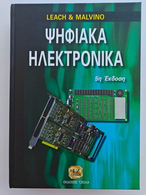 Digital Electronics Leach & Malvino 5th Edition, new academic book