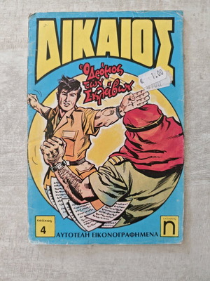 Dikaios 4 comic book used, Greek language
