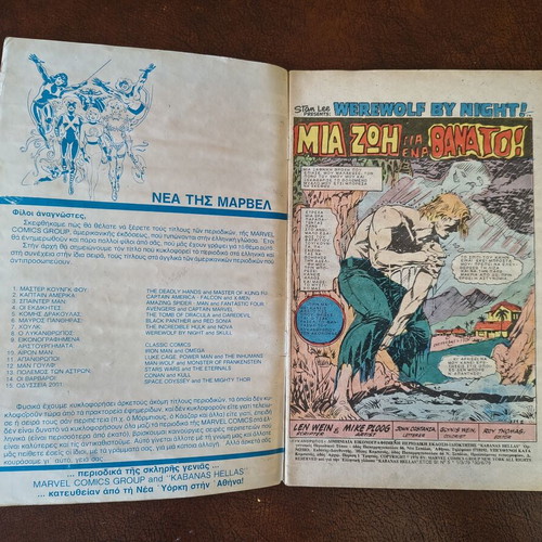 Marvel Kabanas Lycantrophos comic no 5