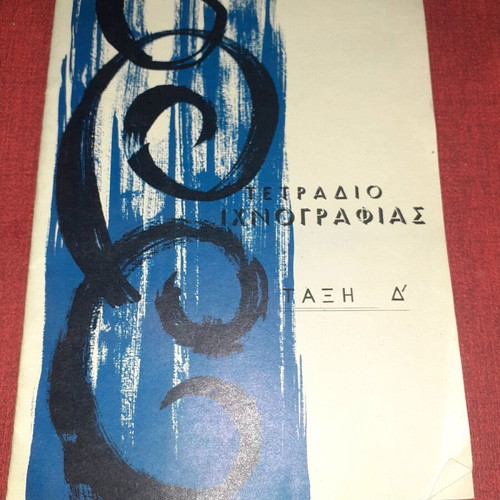 Tracing notebook and calligraphy notebook new