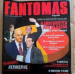  Fantomas magazine τεύχος 23 έτος 2008