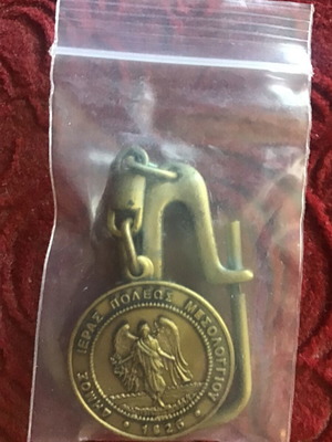 Keychain Sacred City of Messolonghi