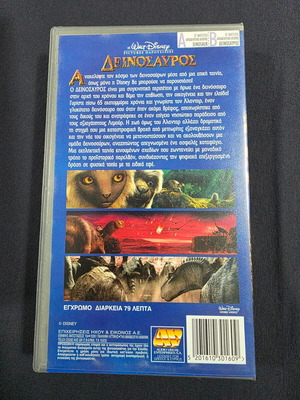 Dinosaur video cassette used