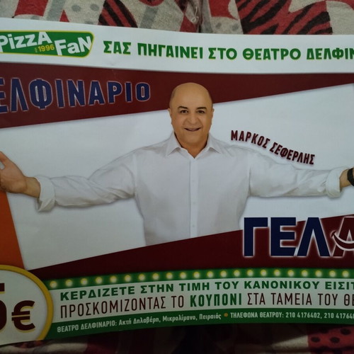 Delphinario theater ticket new for Markos Seferlis show