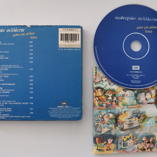 Empeirion Sillektis CD used, laiko by Notis Sfakianakis