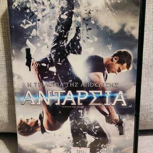 The Divergent Series Trilogy DVD used with Greek subtitles