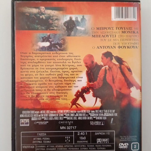 Tears of the Sun DVD used with subtitles