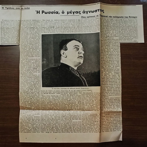 Ethnos newspaper scraps used for prewar USA, USSR, Japan & Poland March 1939