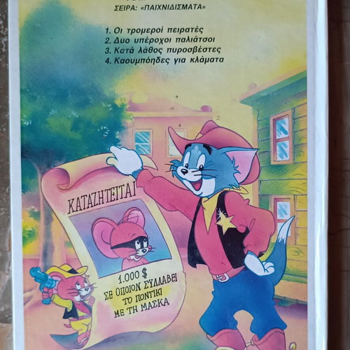 Tom and Jerry children's book 1987 like new