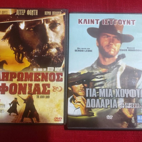 2 movies together