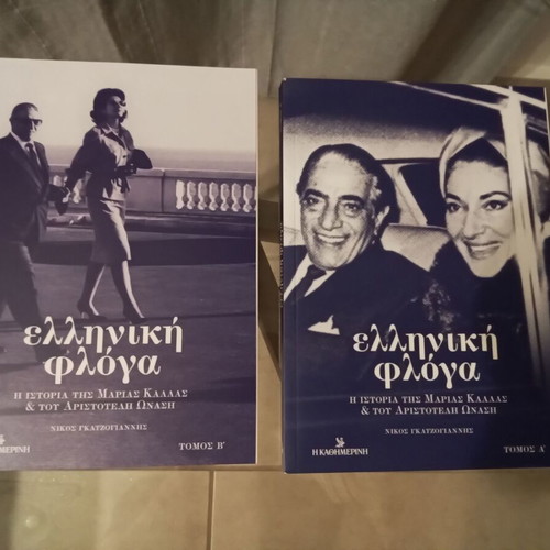 Greek Flame two-volume work like new, Nikos Gatzogiannis