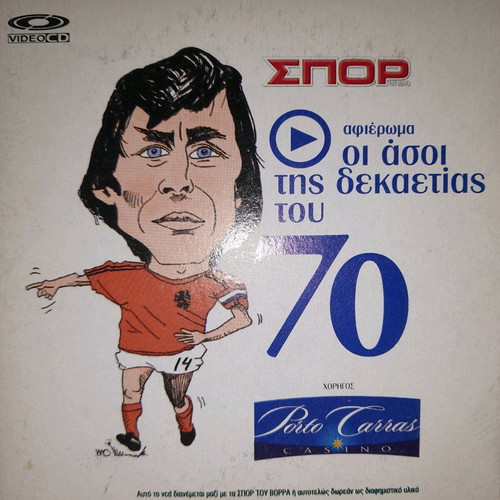 The Aces of the 70s VCD used