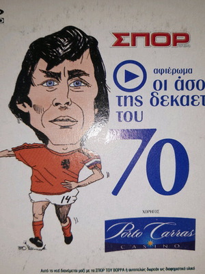 The Aces of the 70s VCD used