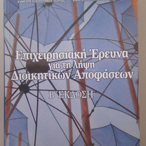 Operations Research for Administrative Decision Making book