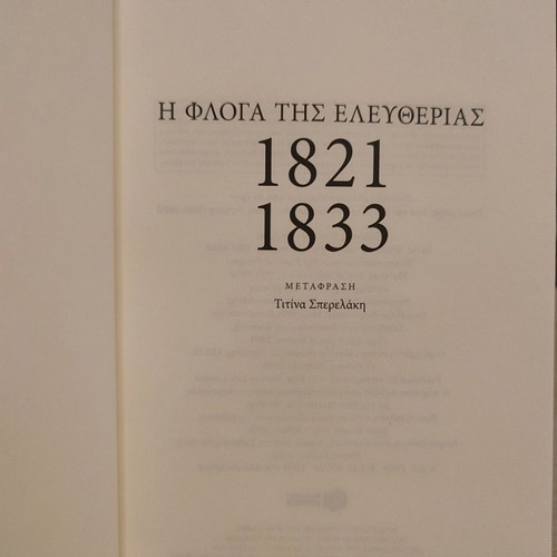 The Flame of Freedom 1821-1833 used