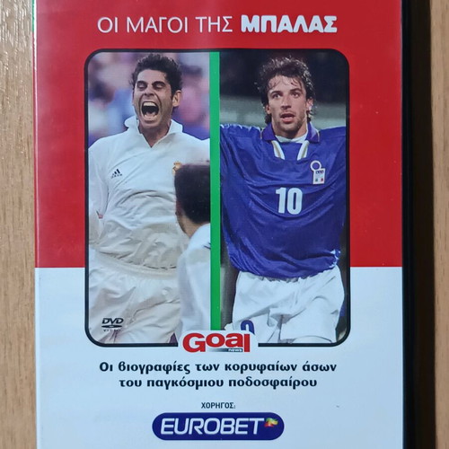 Del Piero - Hierro DVD like new, football player biography collection