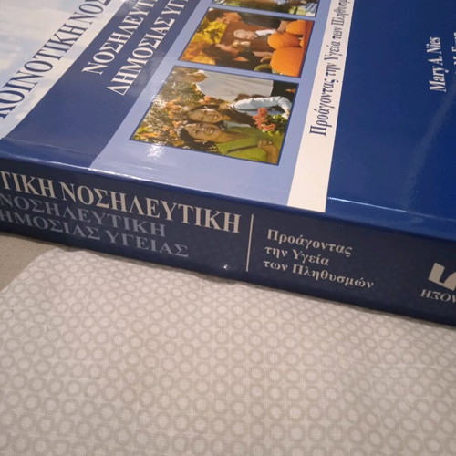 Community Nursing Public Health Nursing used book