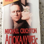 Bell books Apokalypseis used