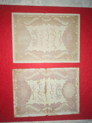 Ottoman banknotes used, 2 pieces 1877 and 1858 with Constantinople stamp