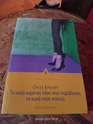 Book "Good Girls Go to Heaven, Bad Girls Go Everywhere" used, self-help