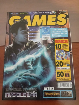 Deus Ex magazine cover used, Games