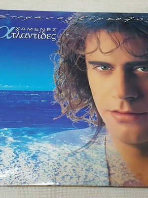 Στέφανος Κορκολής Χαμένες Ατλαντίδες 3XLP μεταχειρισμένο, pop