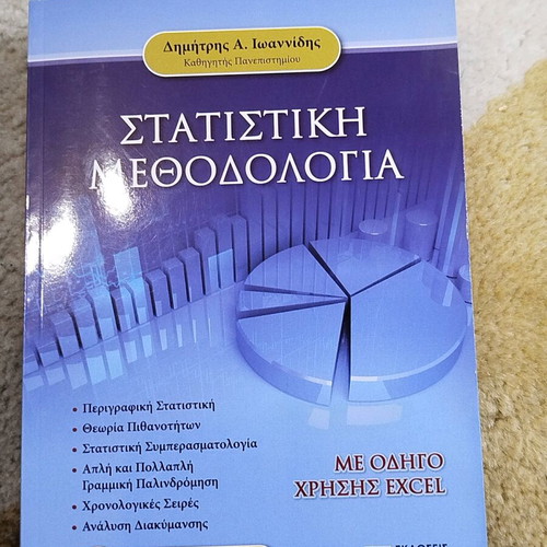 Statistical Methodology new with CD-ROM, Ziti editions